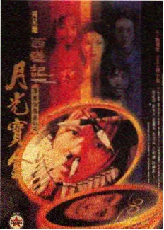 校园综艺 三尺讲台开麦
